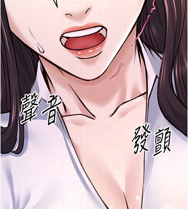 第5话-拿妳的身体来换 - 第81.jpg页