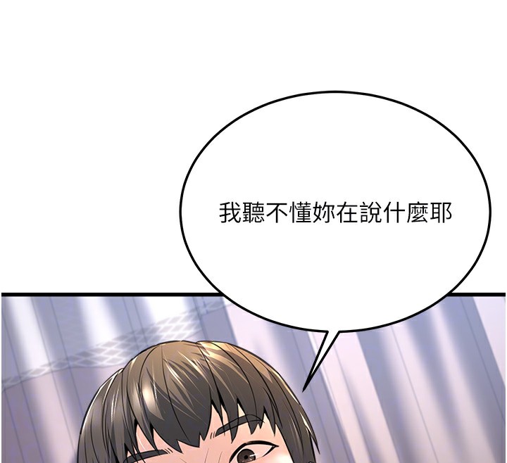 第5话-拿妳的身体来换 - 第83.jpg页