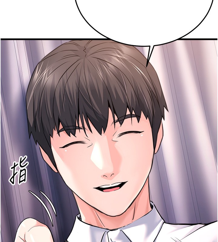 第5话-拿妳的身体来换 - 第92.jpg页