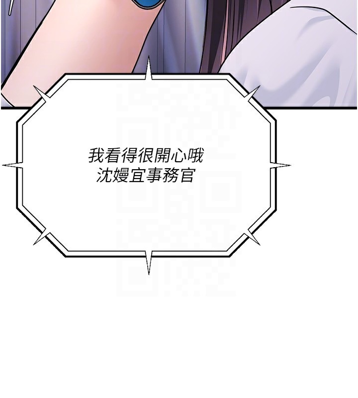 第5话-拿妳的身体来换 - 第96.jpg页