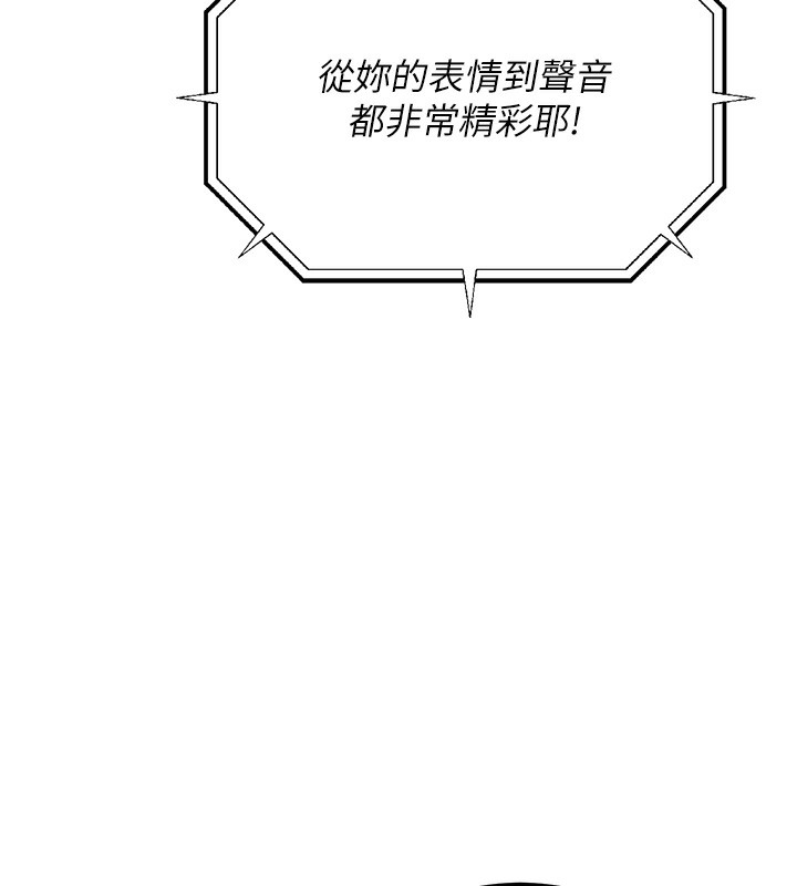 第5话-拿妳的身体来换 - 第99.jpg页