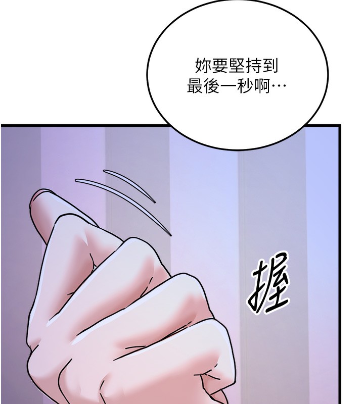 第5话-拿妳的身体来换 - 第100.jpg页