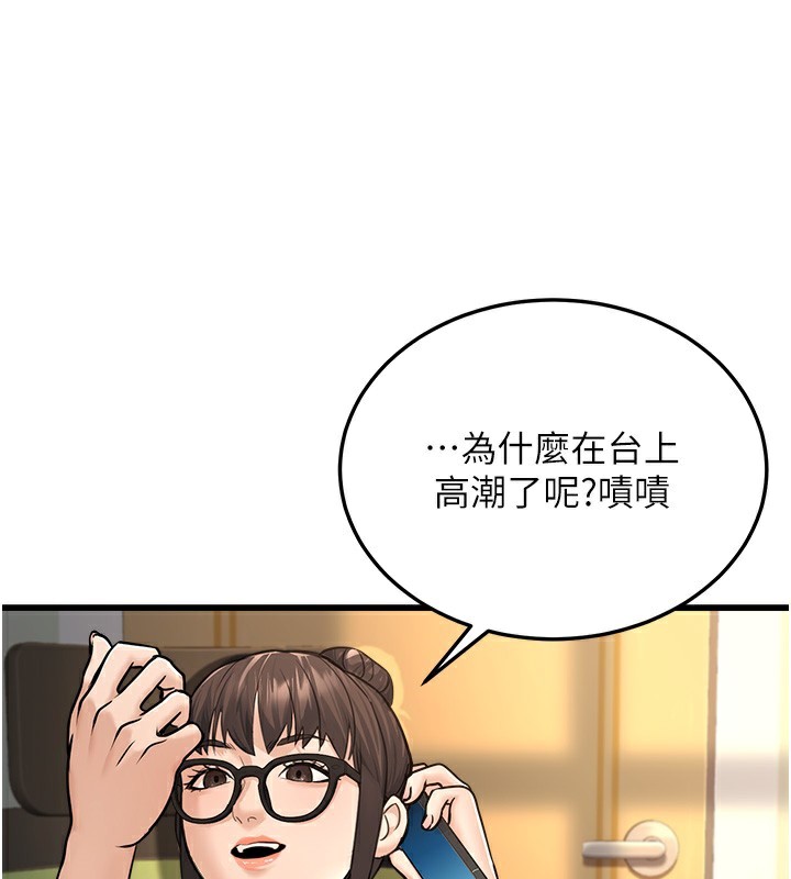 第5话-拿妳的身体来换 - 第103.jpg页