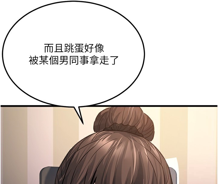 第5话-拿妳的身体来换 - 第106.jpg页