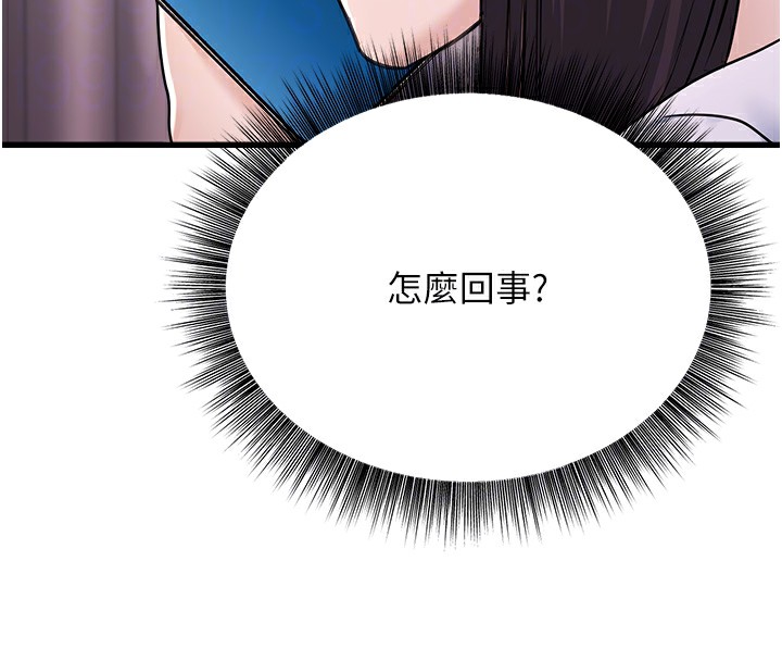 第5话-拿妳的身体来换 - 第110.jpg页