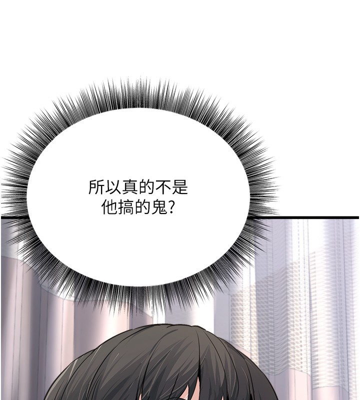 第5话-拿妳的身体来换 - 第111.jpg页