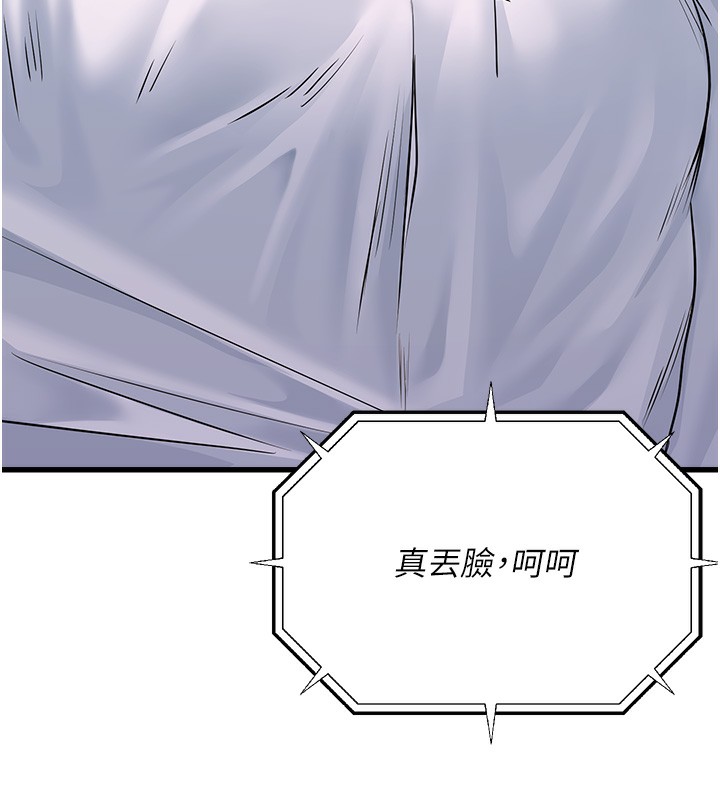 第5话-拿妳的身体来换 - 第113.jpg页