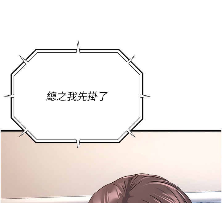 第5话-拿妳的身体来换 - 第114.jpg页