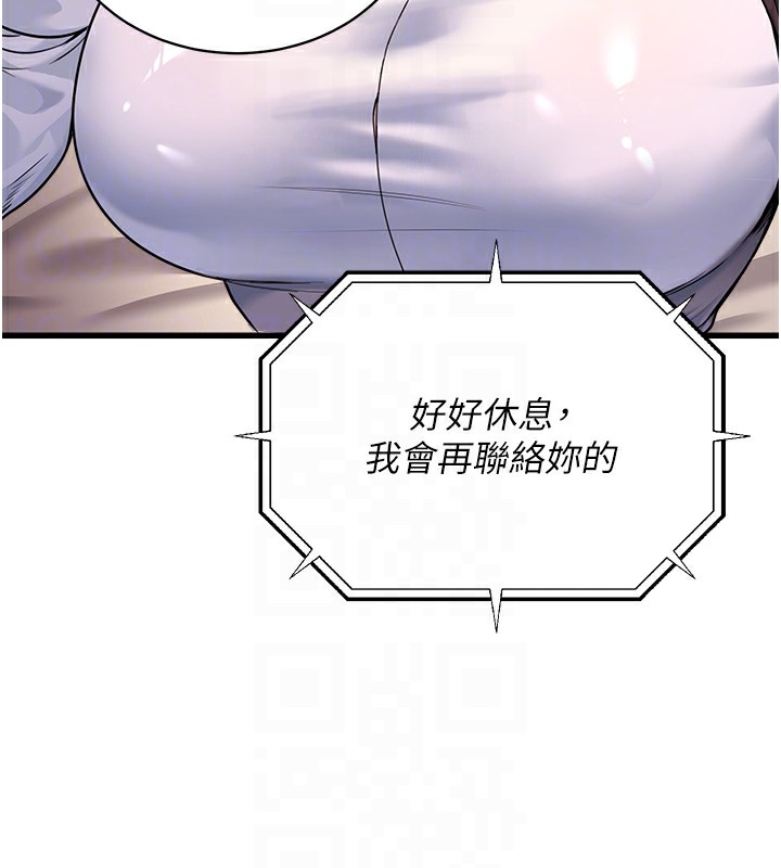 第5话-拿妳的身体来换 - 第116.jpg页