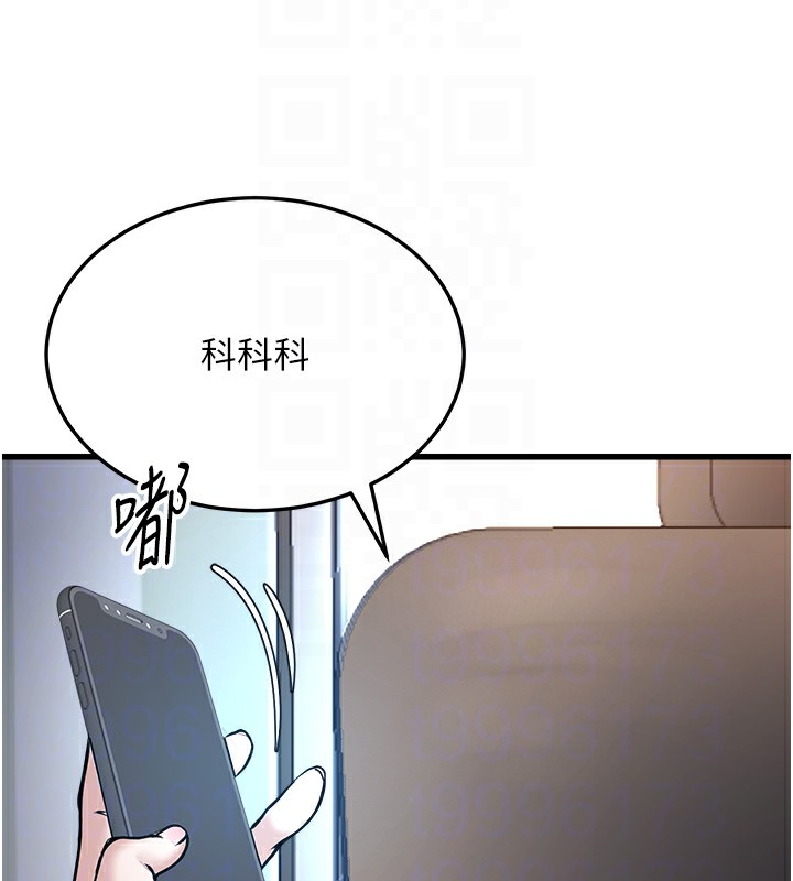第5话-拿妳的身体来换 - 第117.jpg页