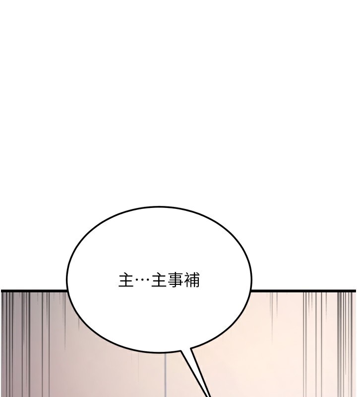 第5话-拿妳的身体来换 - 第122.jpg页