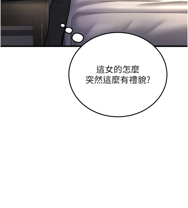 第5话-拿妳的身体来换 - 第124.jpg页