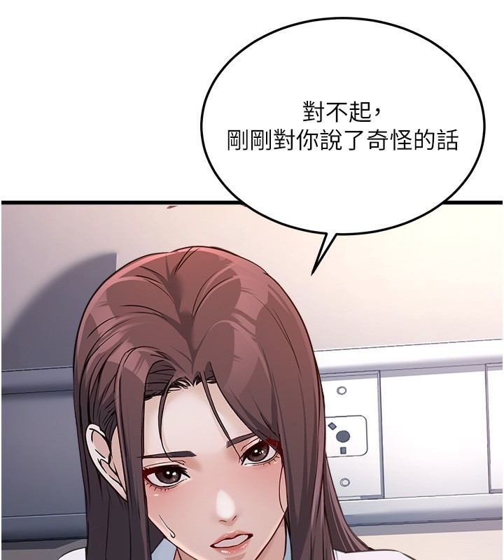 第5话-拿妳的身体来换 - 第125.jpg页
