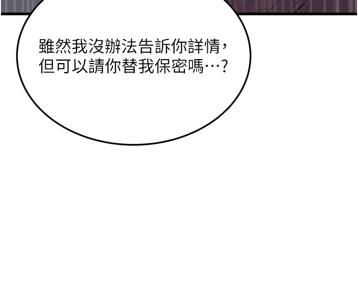 第5话-拿妳的身体来换 - 第127.jpg页