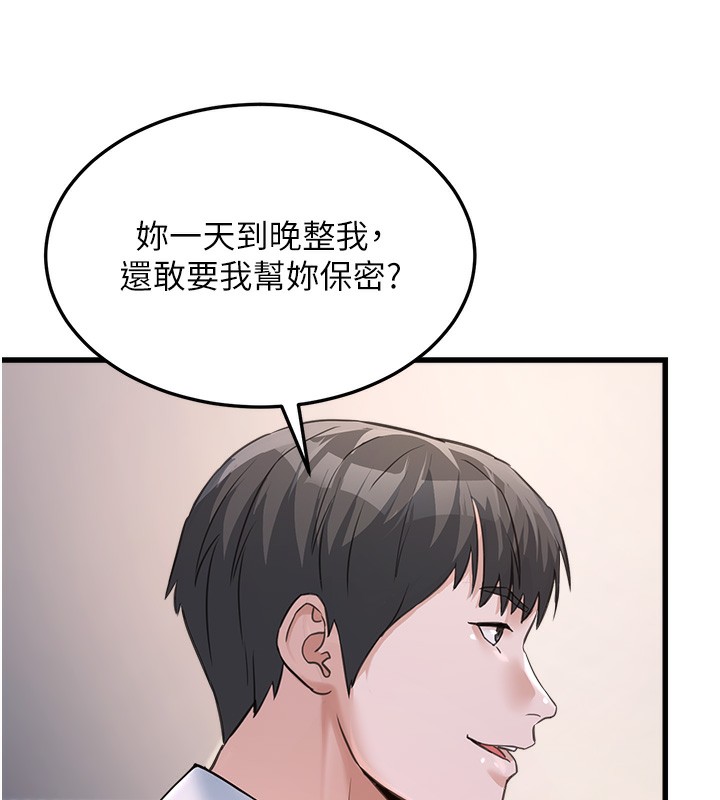 第5话-拿妳的身体来换 - 第128.jpg页