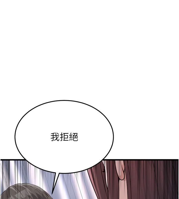 第5话-拿妳的身体来换 - 第130.jpg页