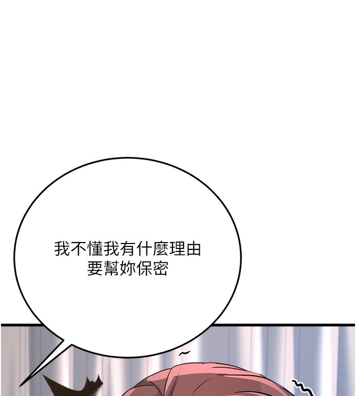 第5话-拿妳的身体来换 - 第133.jpg页