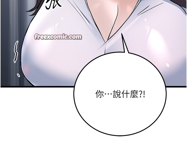 第5话-拿妳的身体来换 - 第135.jpg页