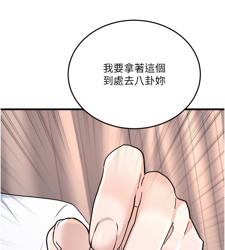 第5话-拿妳的身体来换 - 第137.jpg页