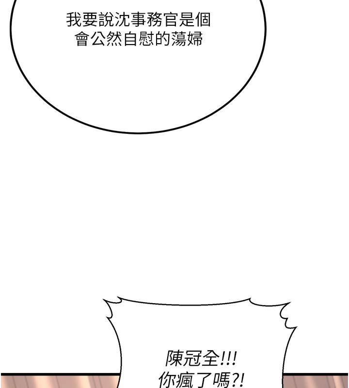 第5话-拿妳的身体来换 - 第139.jpg页