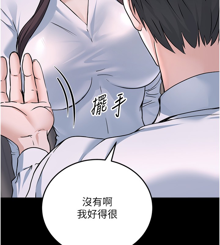 第5话-拿妳的身体来换 - 第141.jpg页