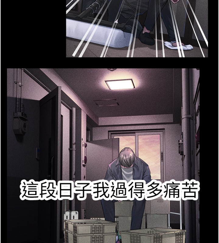 第5话-拿妳的身体来换 - 第143.jpg页