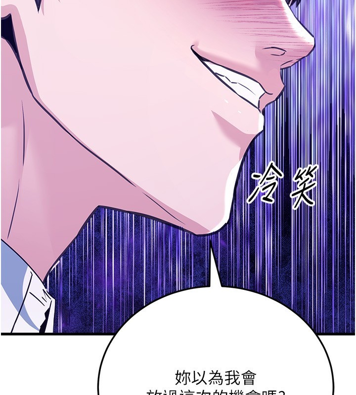 第5话-拿妳的身体来换 - 第147.jpg页