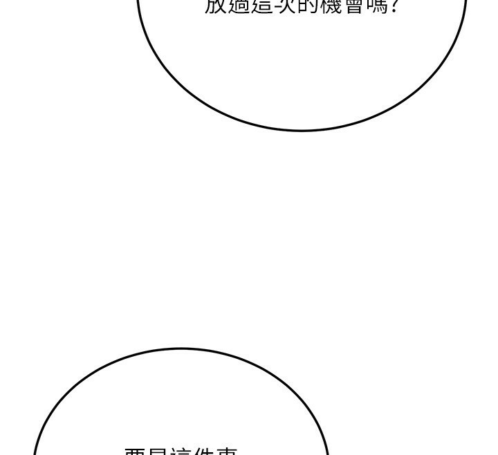 第5话-拿妳的身体来换 - 第148.jpg页