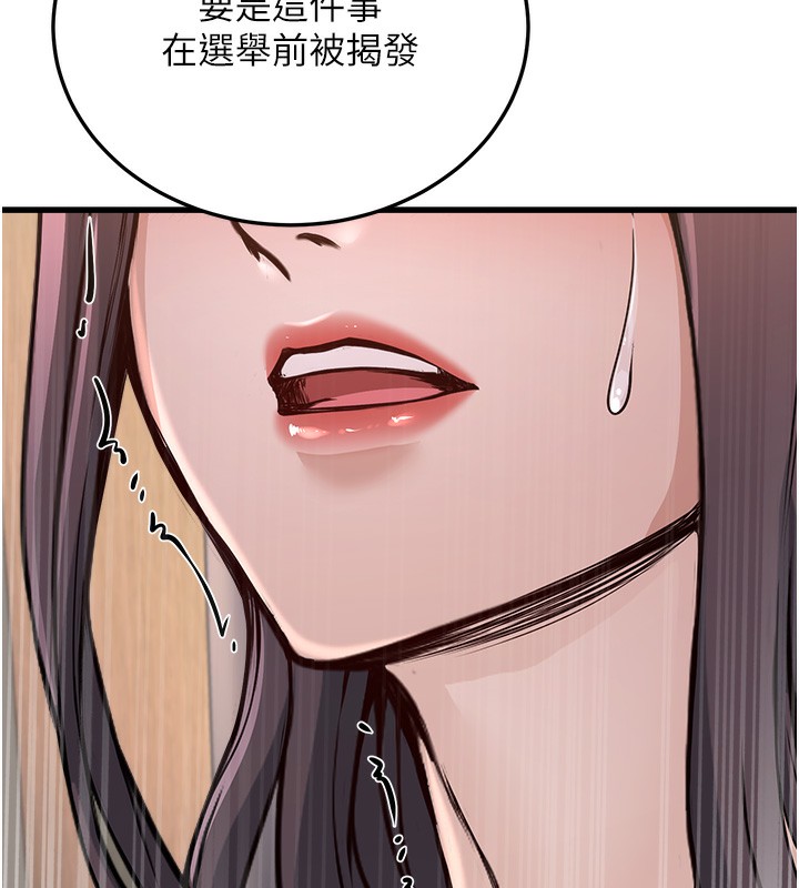 第5话-拿妳的身体来换 - 第149.jpg页