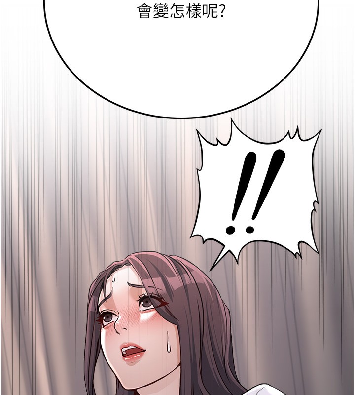 第5话-拿妳的身体来换 - 第151.jpg页