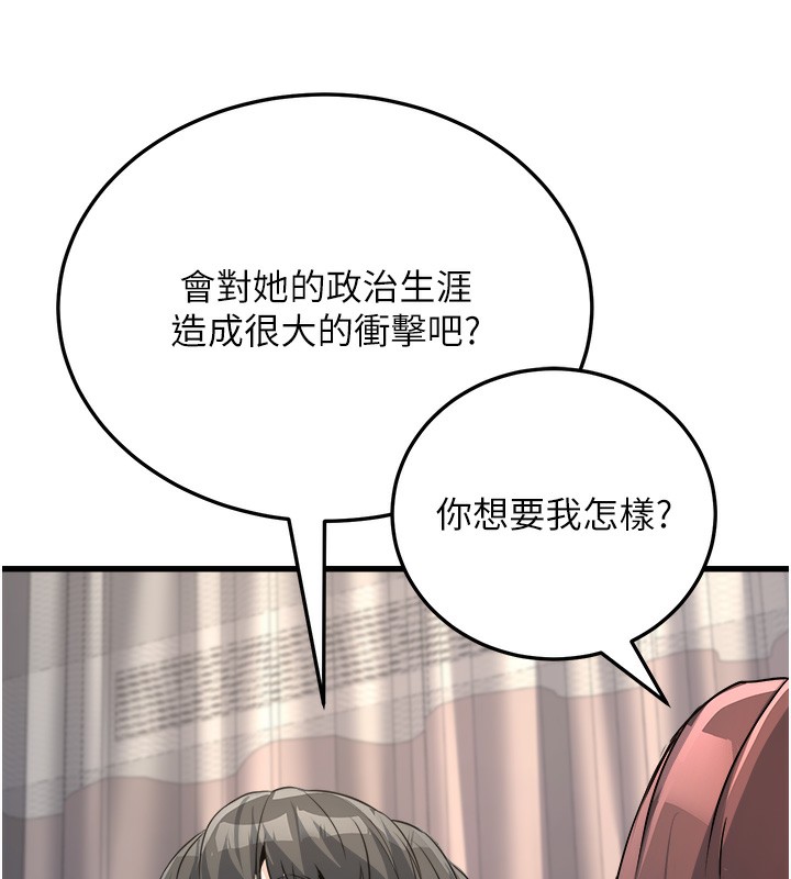 第5话-拿妳的身体来换 - 第155.jpg页
