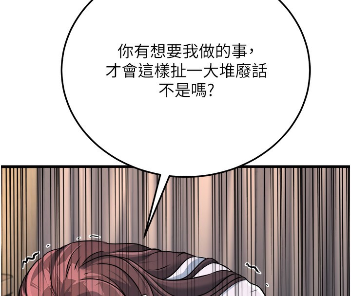 第5话-拿妳的身体来换 - 第158.jpg页