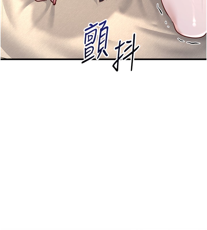 第5话-拿妳的身体来换 - 第160.jpg页