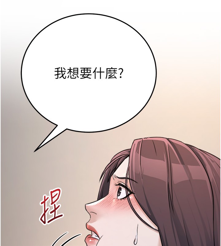 第5话-拿妳的身体来换 - 第161.jpg页