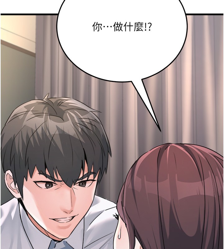 第5话-拿妳的身体来换 - 第164.jpg页