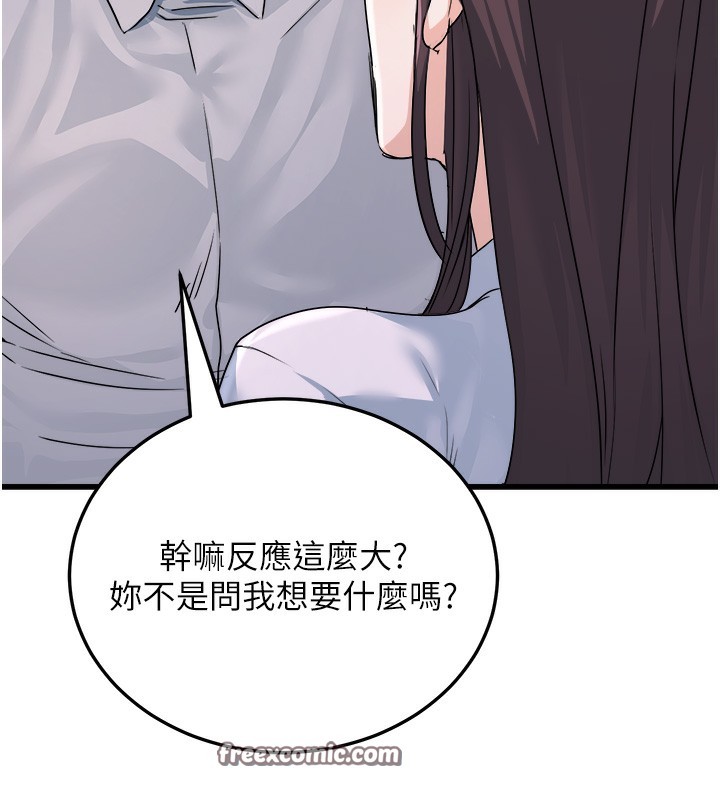 第5话-拿妳的身体来换 - 第165.jpg页