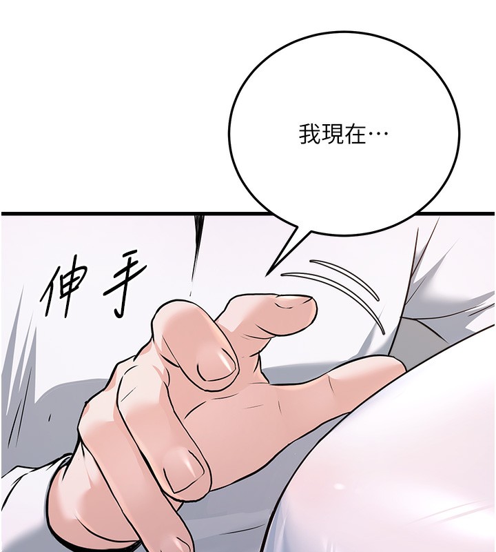 第5话-拿妳的身体来换 - 第167.jpg页