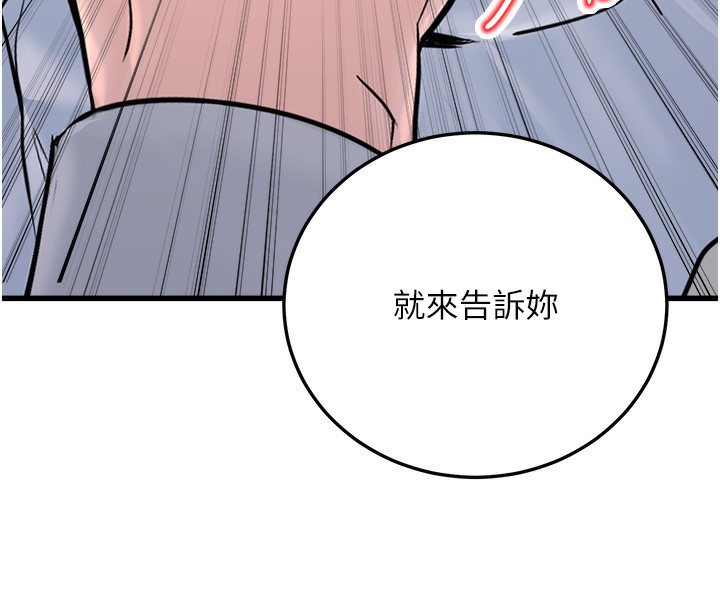 第5话-拿妳的身体来换 - 第170.jpg页