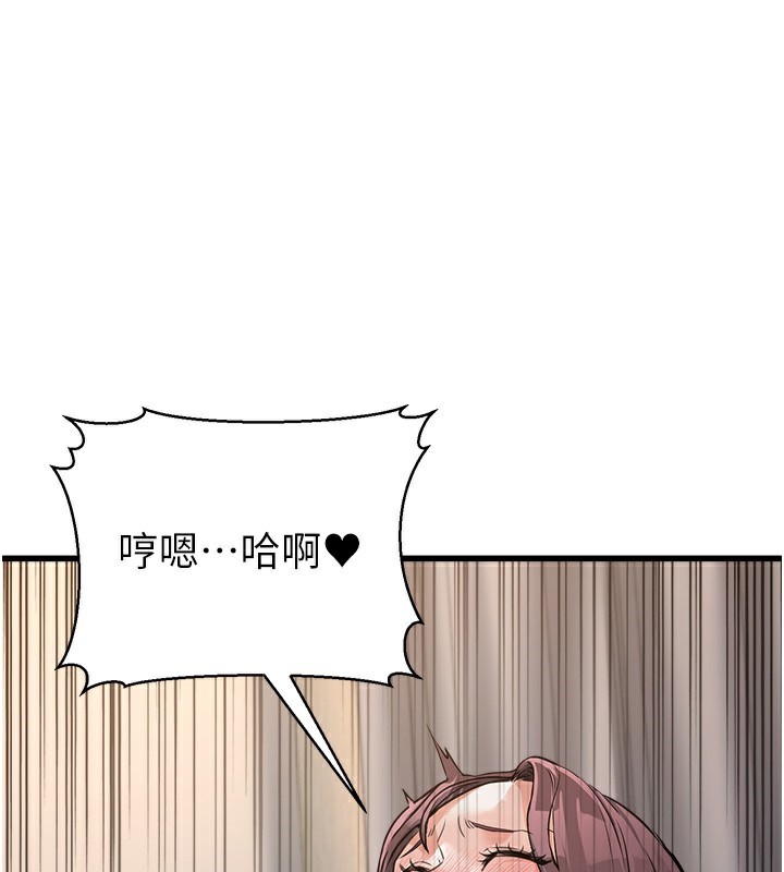 第5话-拿妳的身体来换 - 第171.jpg页