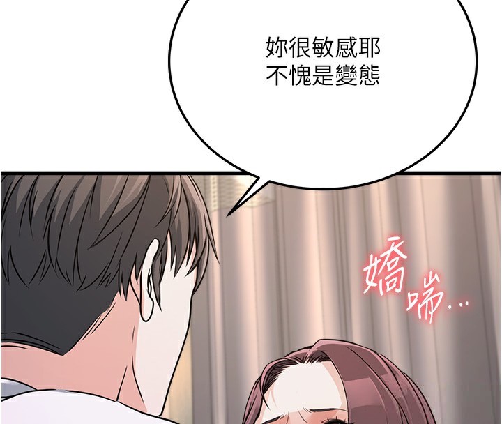 第5话-拿妳的身体来换 - 第174.jpg页