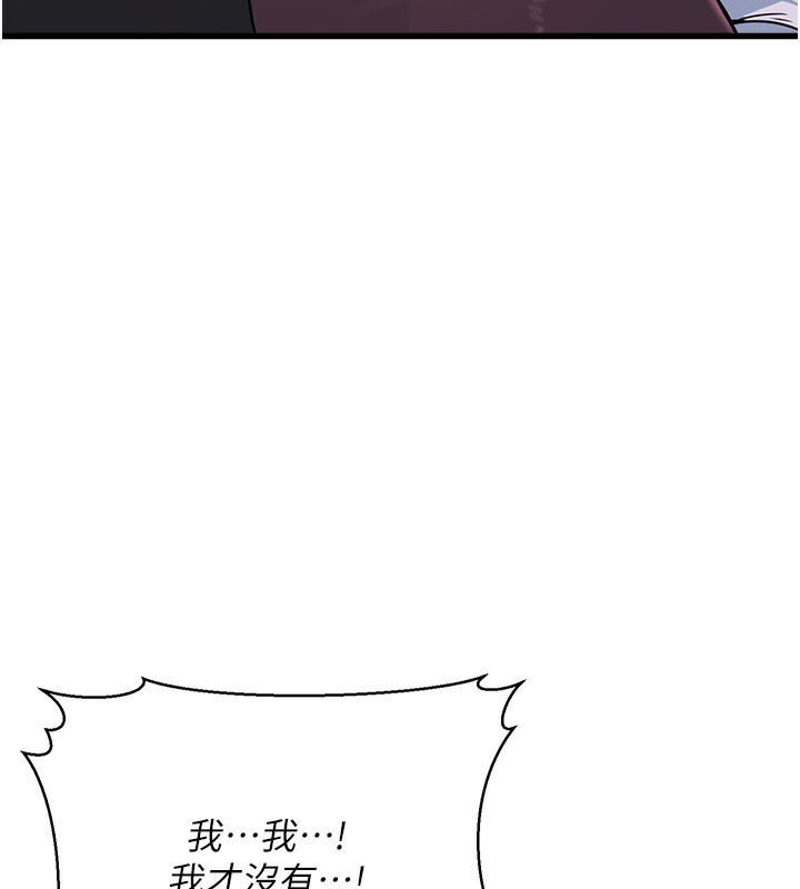 第5话-拿妳的身体来换 - 第176.jpg页