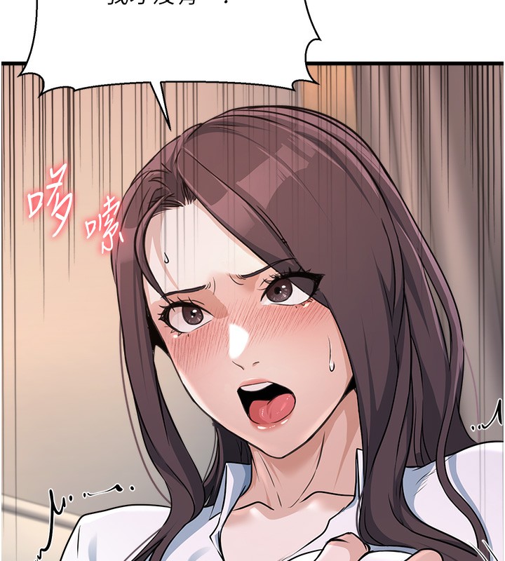 第5话-拿妳的身体来换 - 第177.jpg页