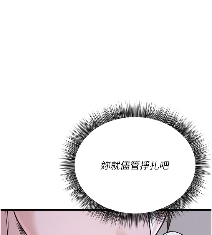 第5话-拿妳的身体来换 - 第179.jpg页