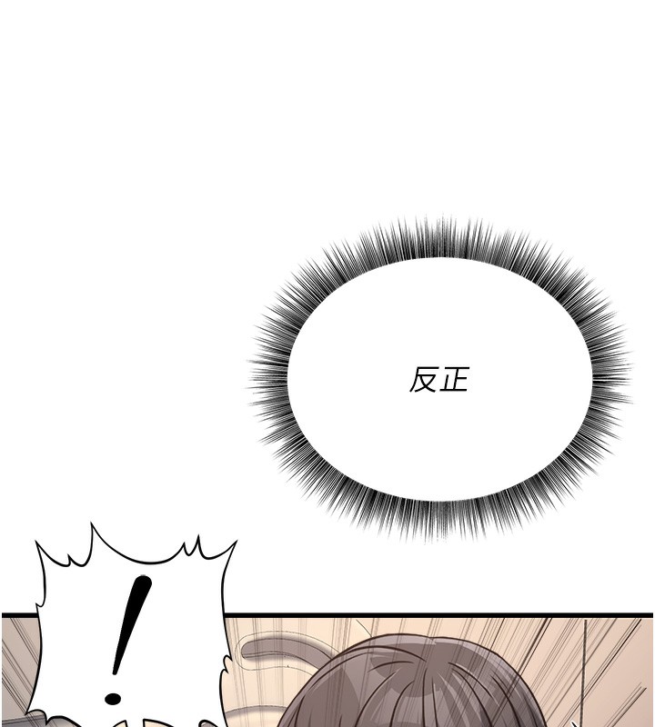 第5话-拿妳的身体来换 - 第181.jpg页
