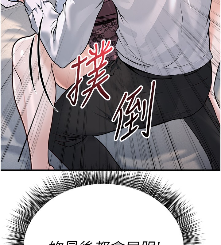 第5话-拿妳的身体来换 - 第183.jpg页