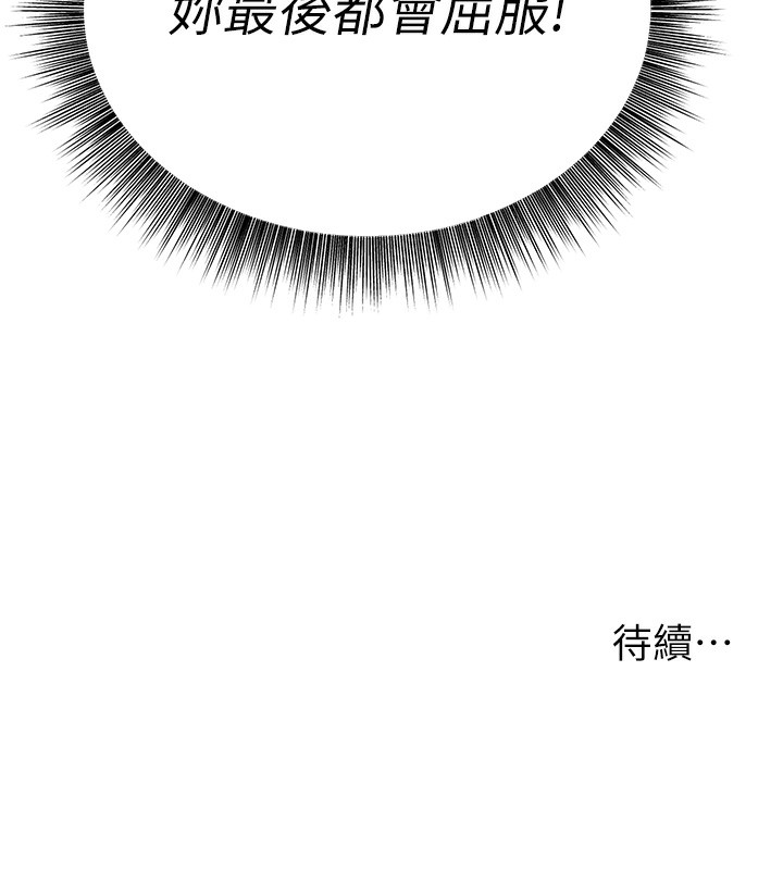 第5话-拿妳的身体来换 - 第184.jpg页