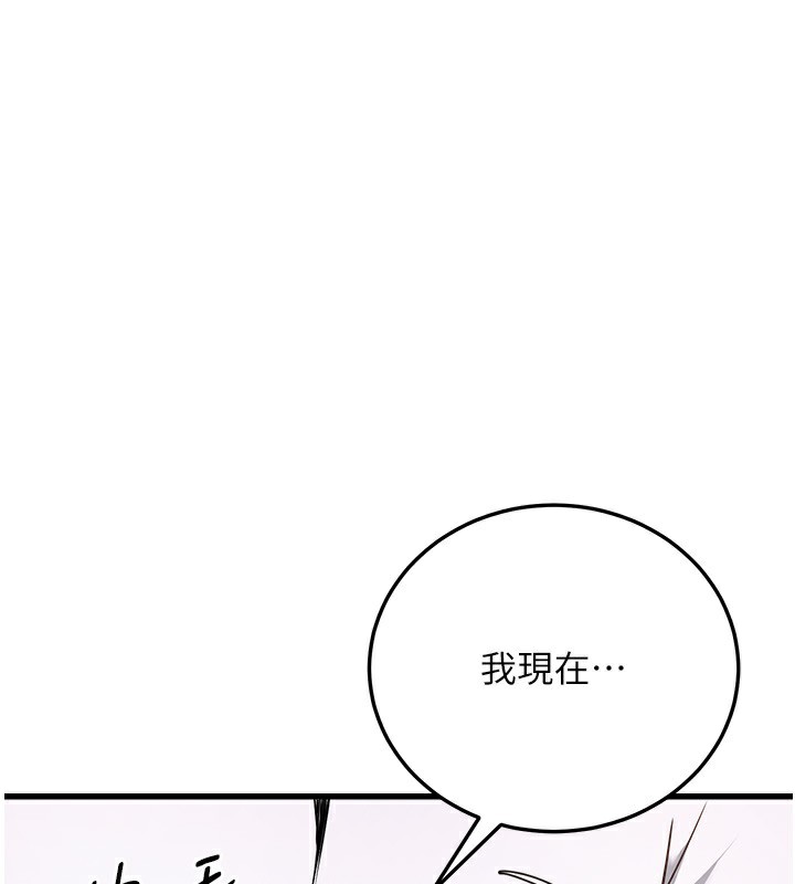 第6话-放入跳蛋妳就会听话了 - 第1.jpg页