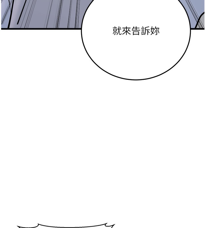 第6话-放入跳蛋妳就会听话了 - 第5.jpg页