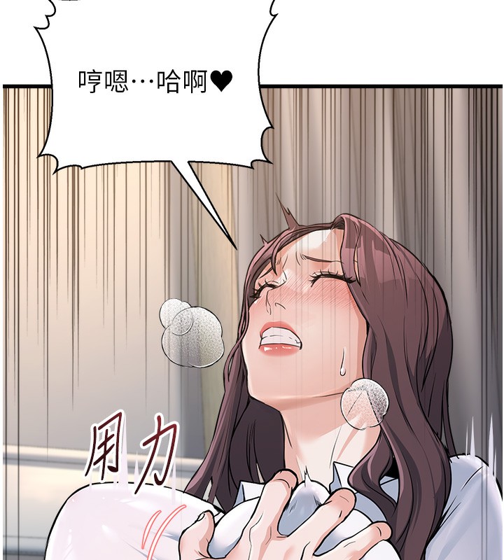 第6话-放入跳蛋妳就会听话了 - 第6.jpg页