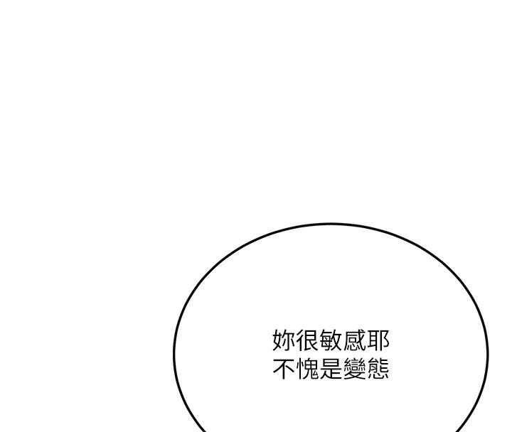第6话-放入跳蛋妳就会听话了 - 第8.jpg页